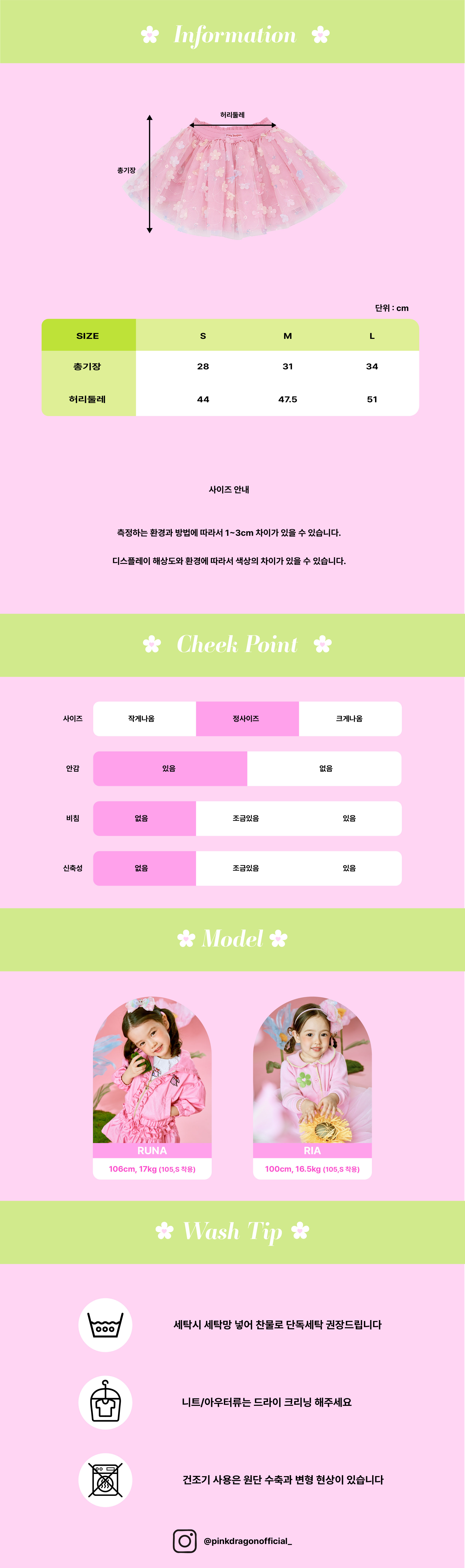 26SS 1차 P61DAS040 PK 플라워 튜튜 SK-07.jpg